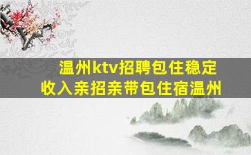 三明夜场招聘